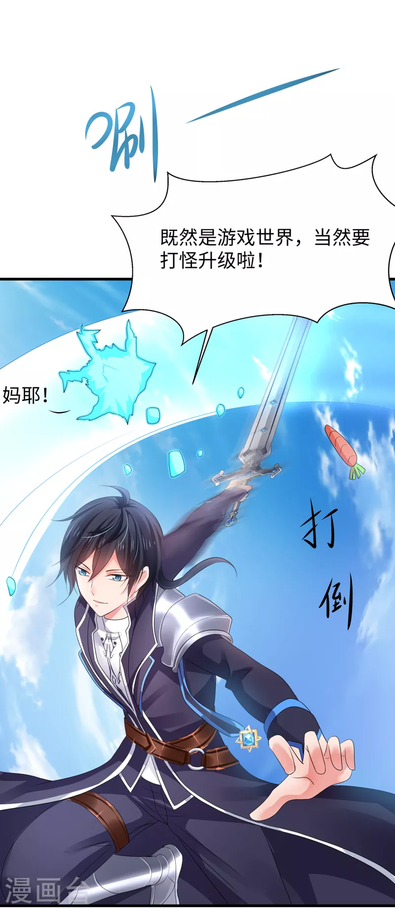 第119话 霸霸实体化！美少女无疑！24