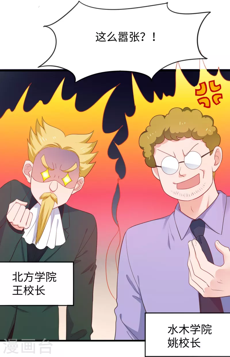 第225话 你们一起上吧24