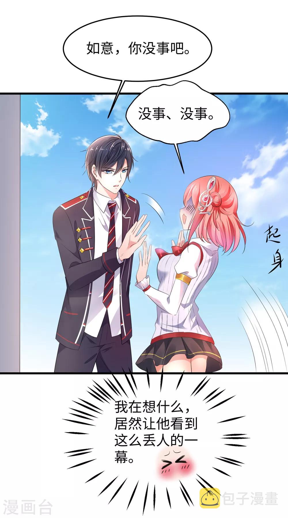 第62话 不可描述的想象31