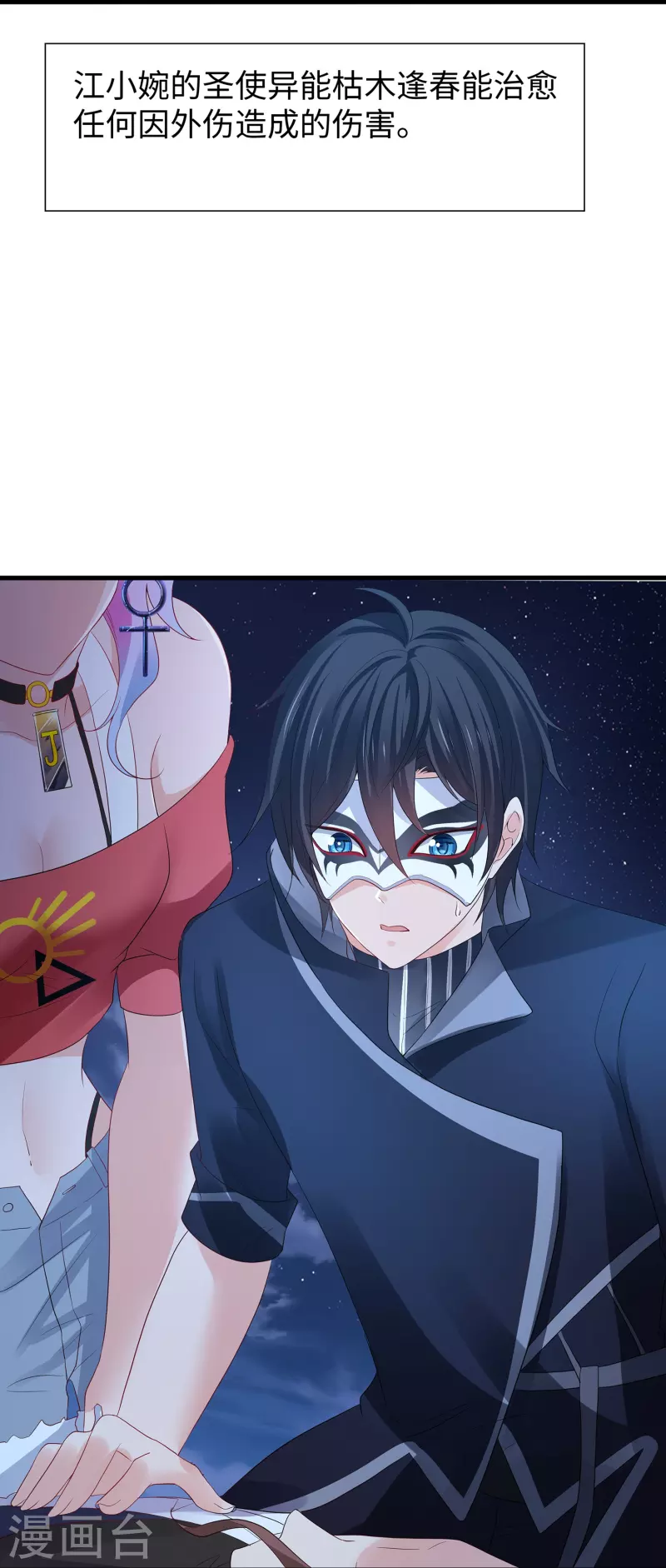 第174话 对素素父亲的承诺！1