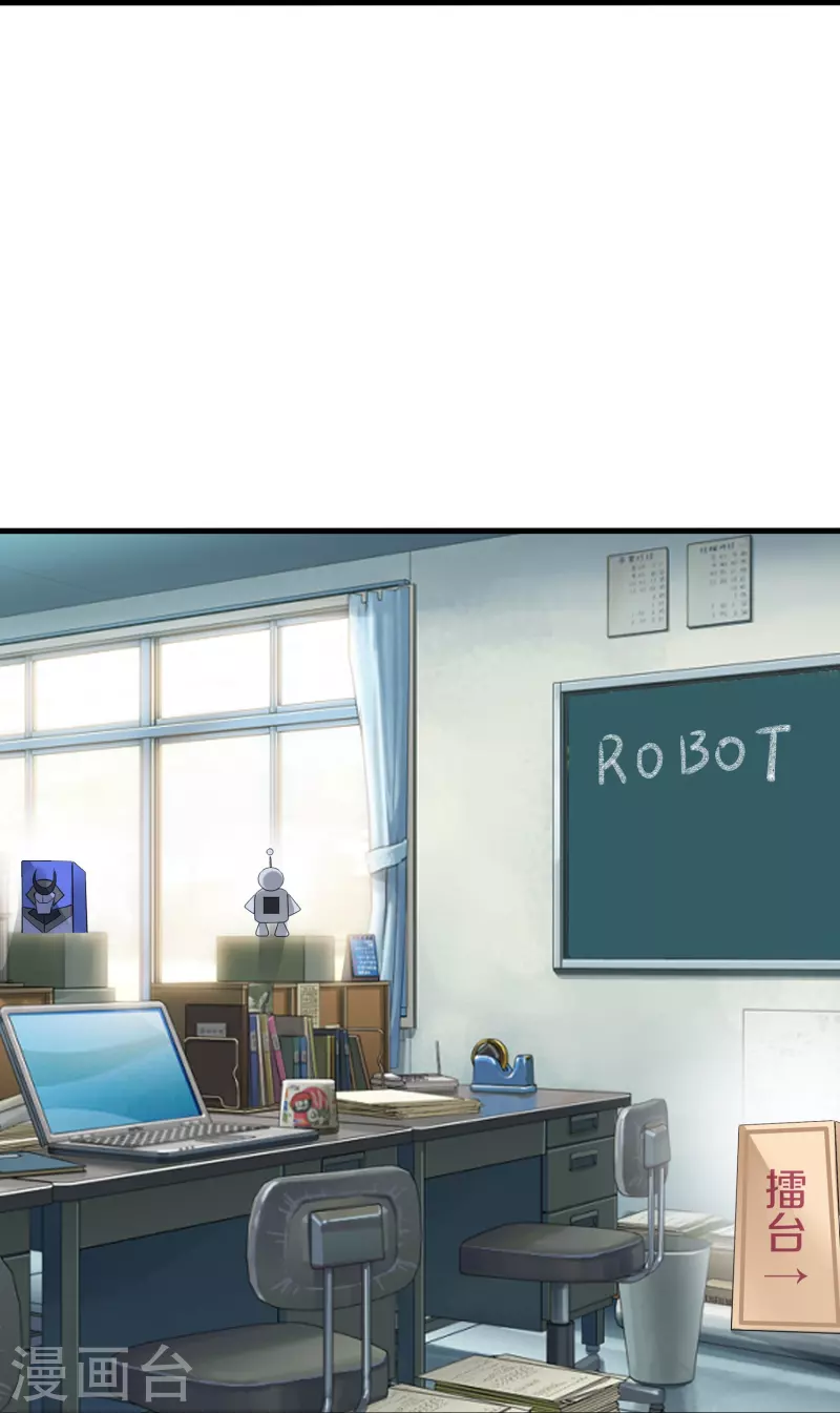 第218话 这麽弱的机器人？6