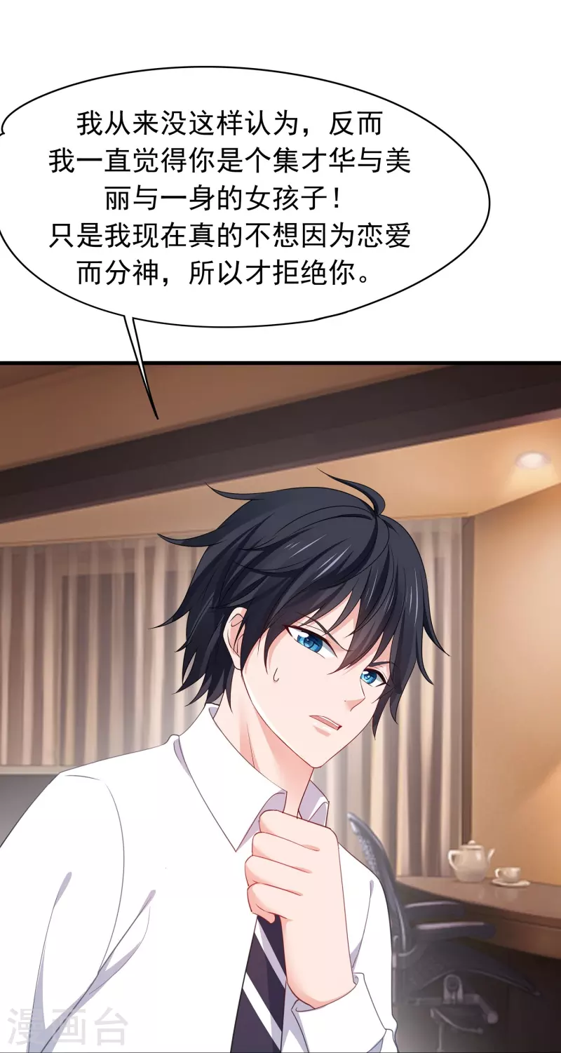 第247话 学姐……这不合适……23