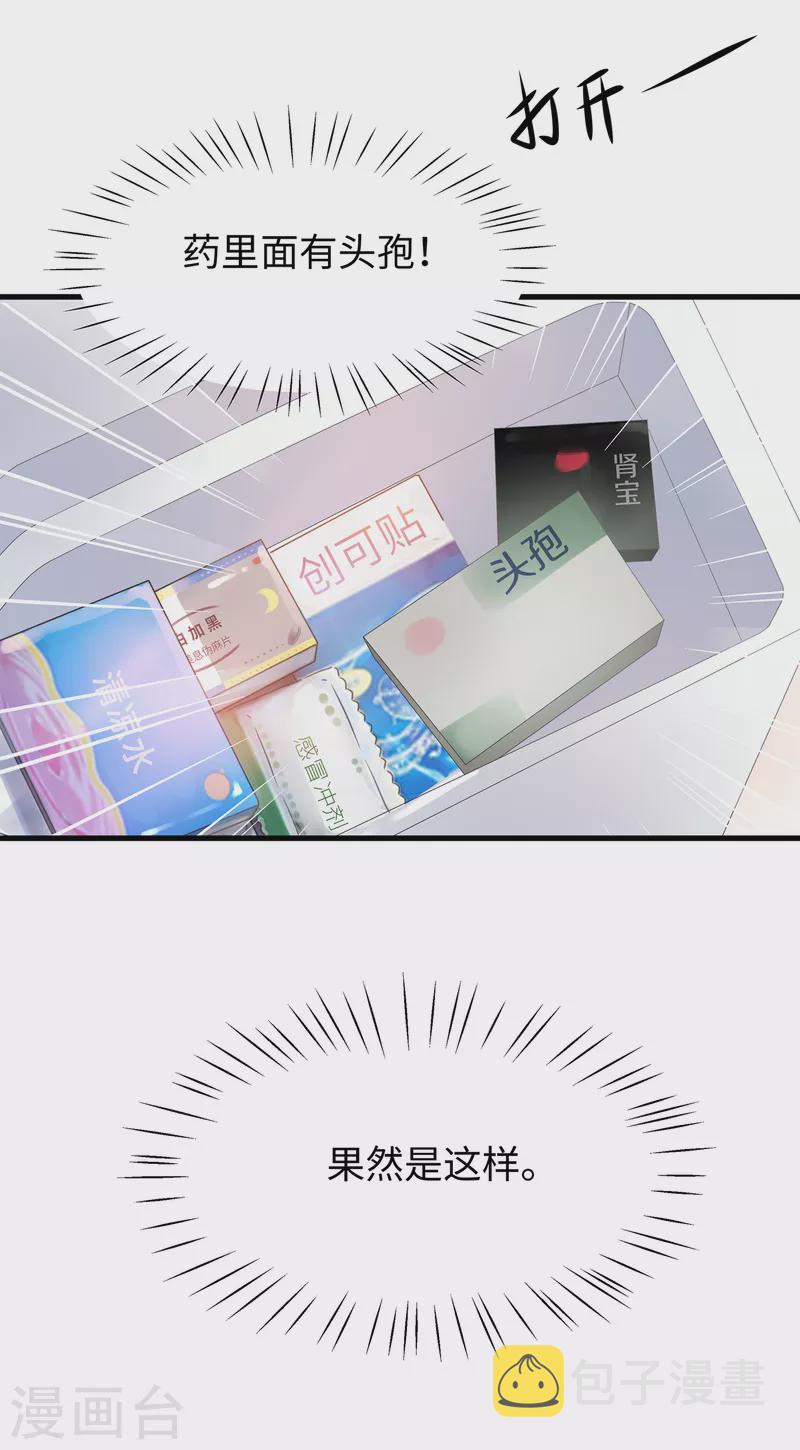 第112话 陈晨升级，霸霸变装！17