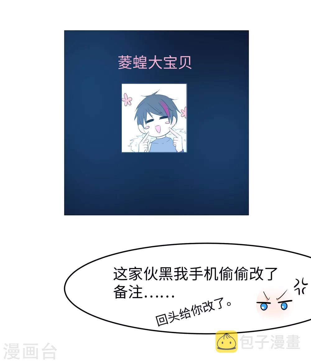 第58话 女装只有零次和无数次25