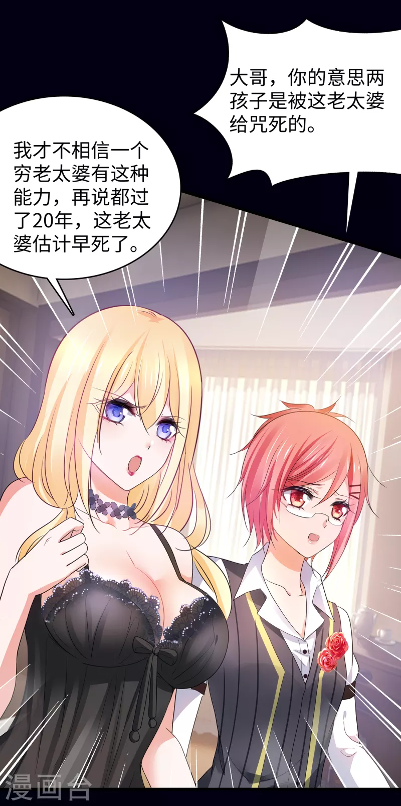 第147话 狼神的诅咒？！22
