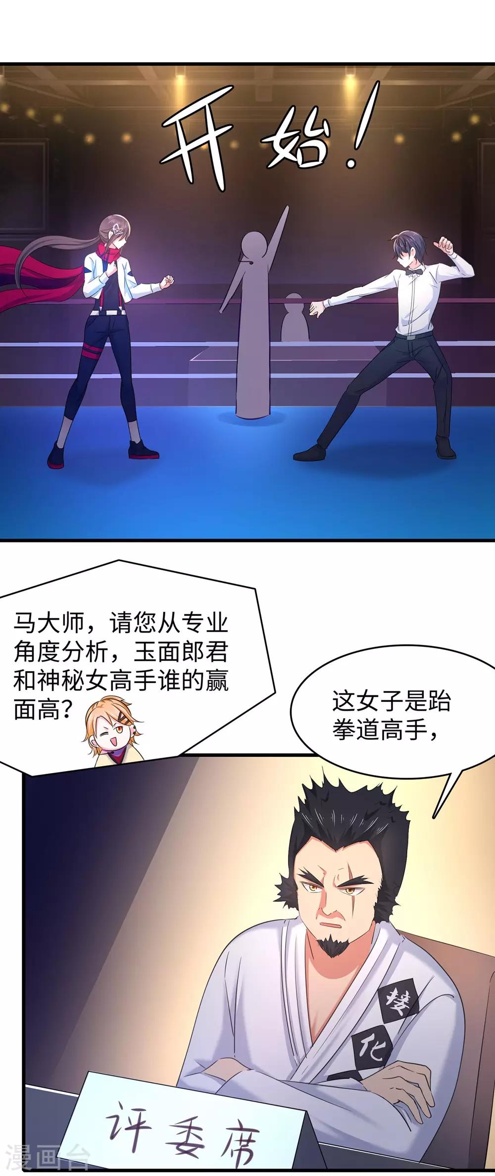 第40话 嘿，这就是中国功夫2