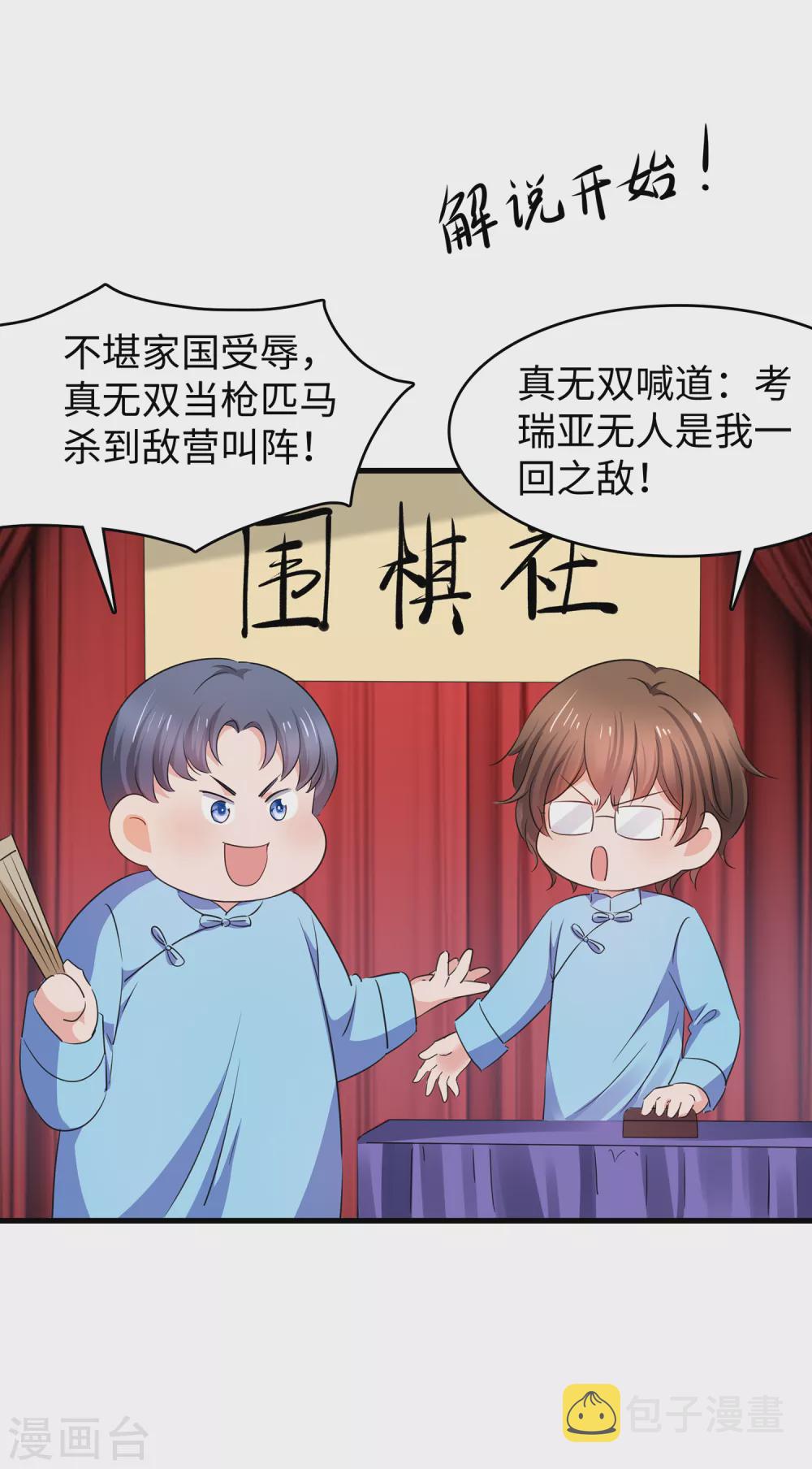 第85话 开啓吊打模式4