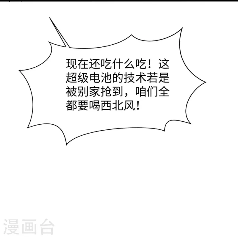 第244话 你的电车来自未来18