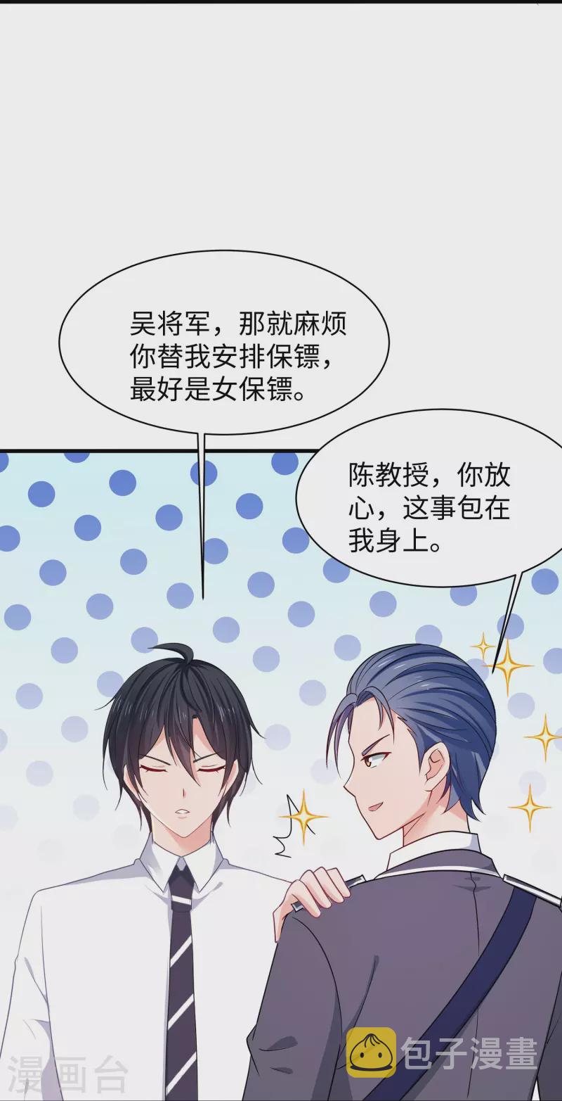 第229话 你哥哥好强！24