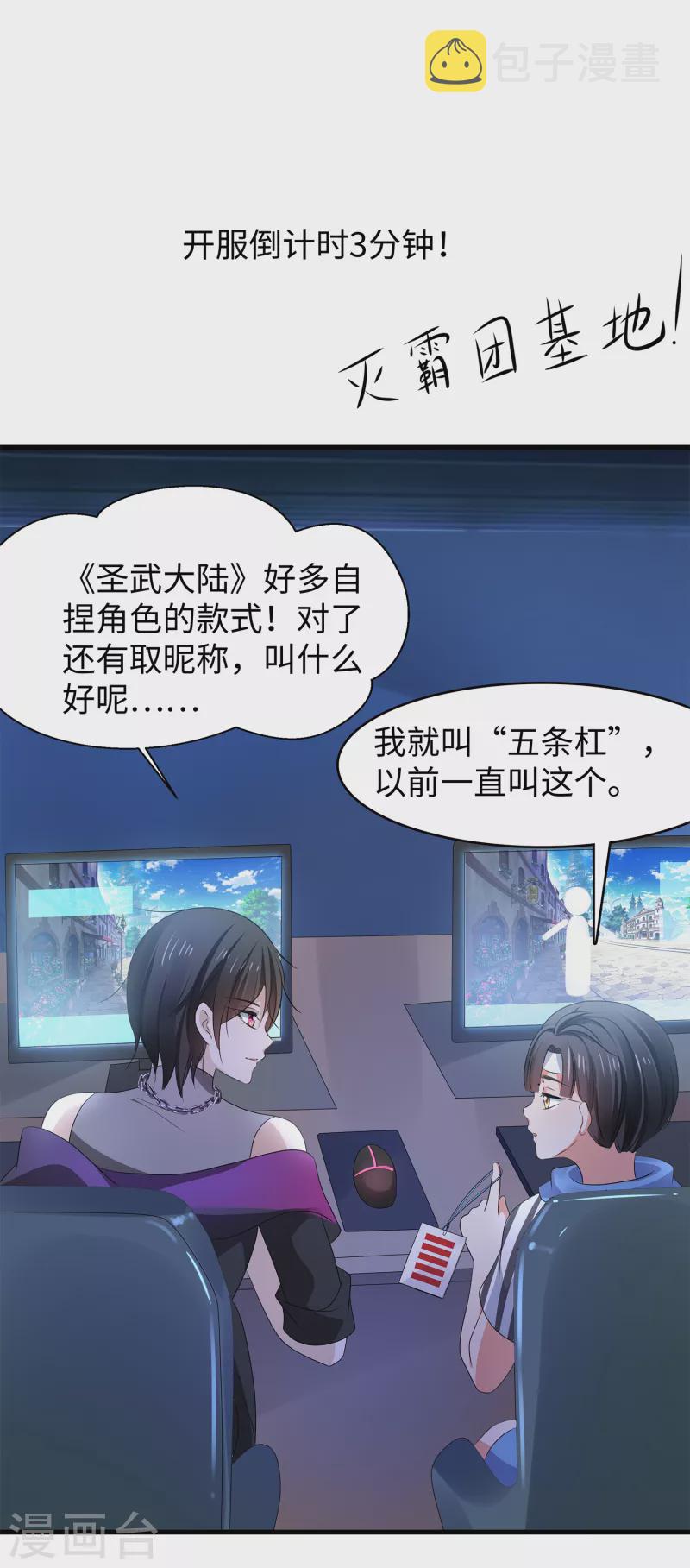 第118话 新的幸存者出现了?！35