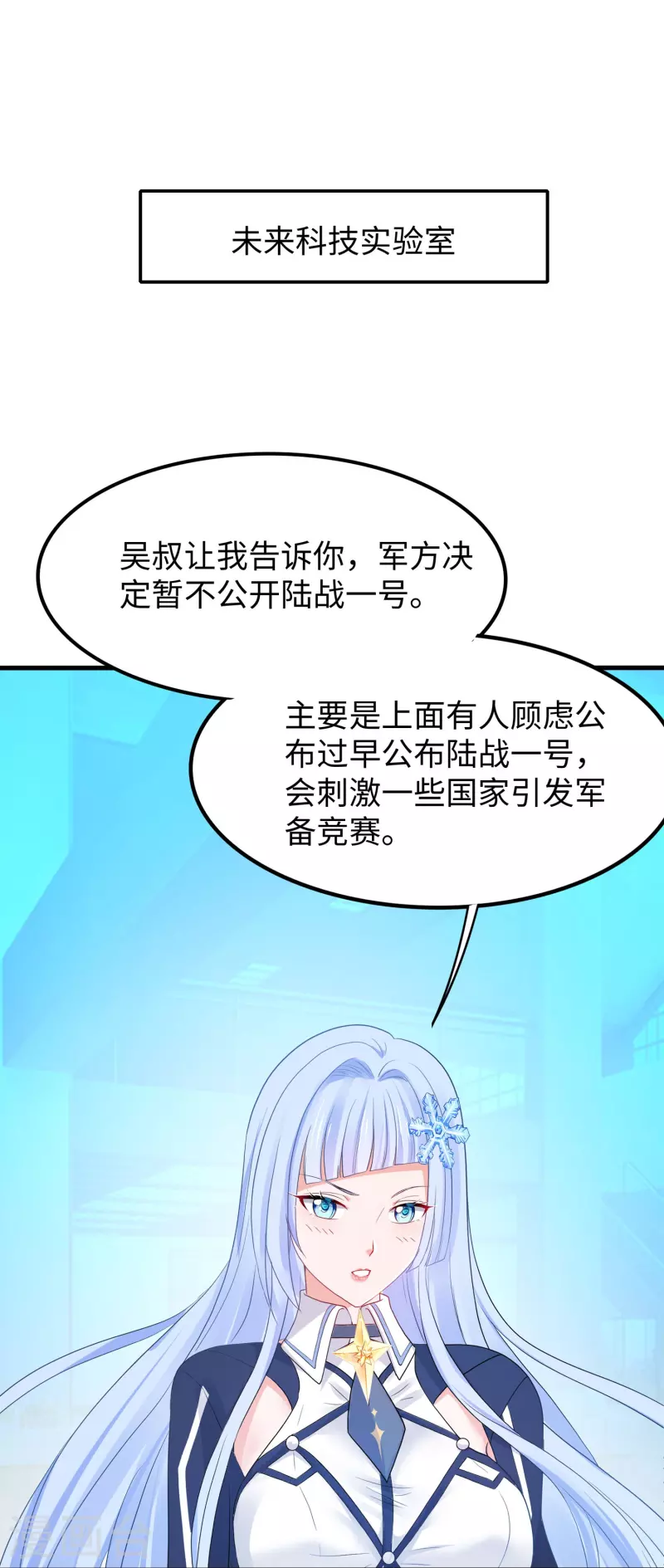 第241话 我怀疑你泄密9
