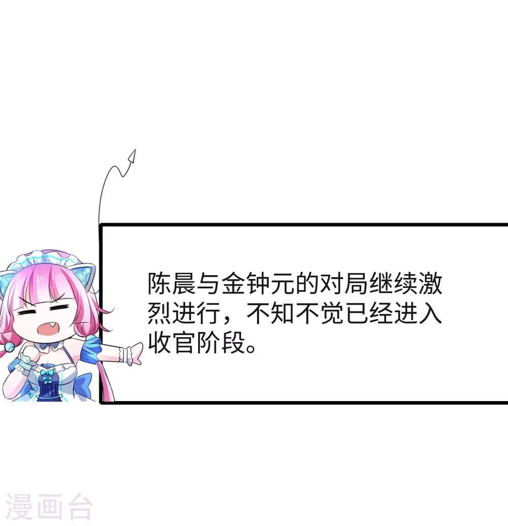 第92话 陈晨，华夏之光！24