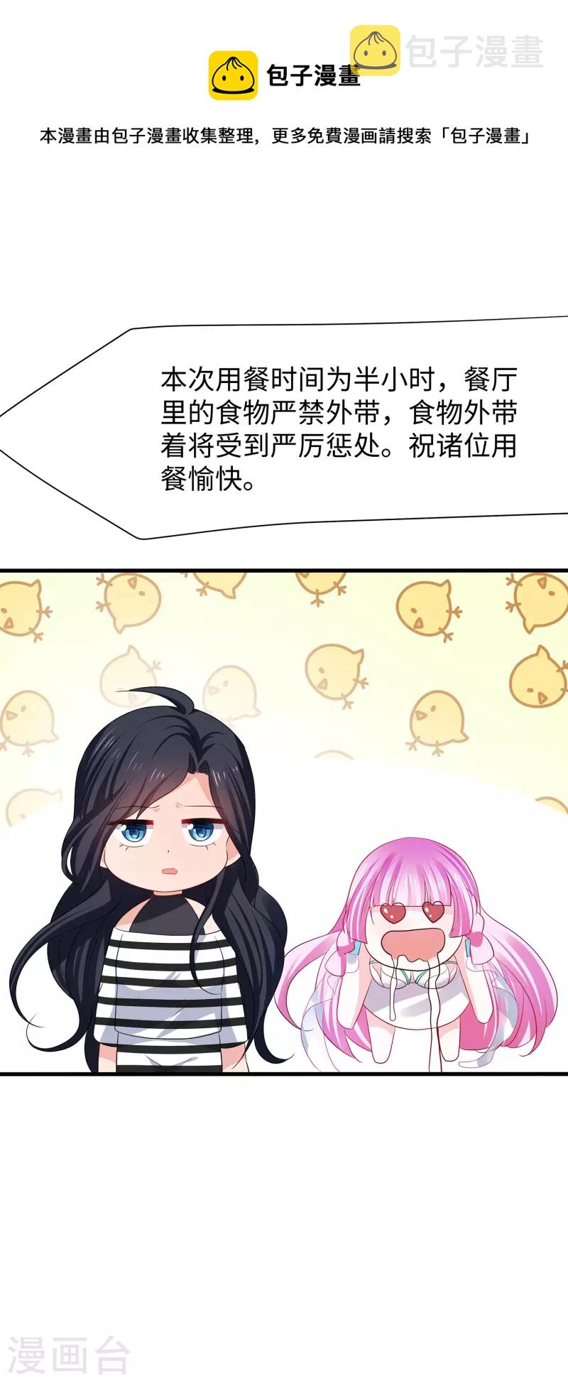 第180话 诡异的监狱12