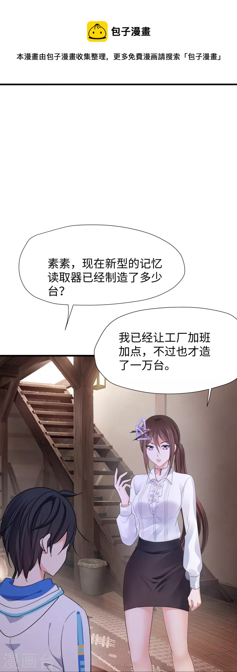 第203话 消灭幸存者！24