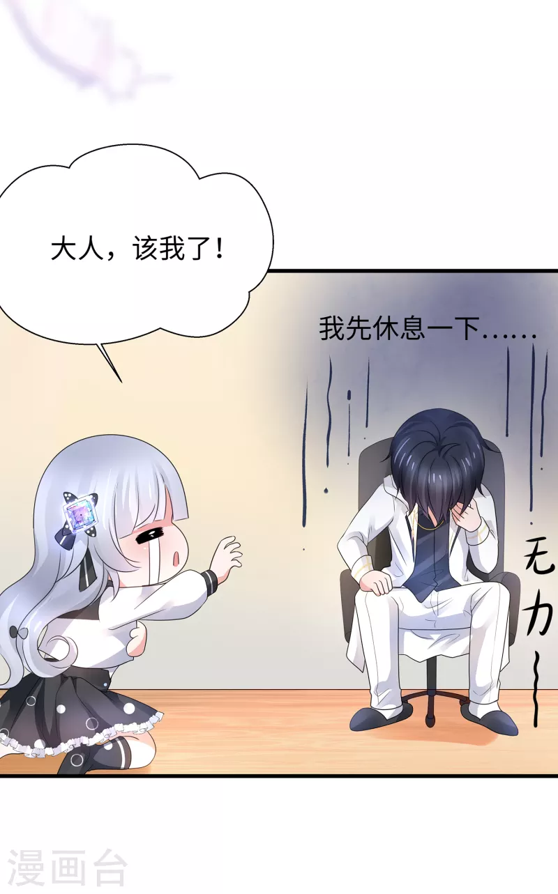 第108话 雅蠛蝶，这谁顶得住？！14