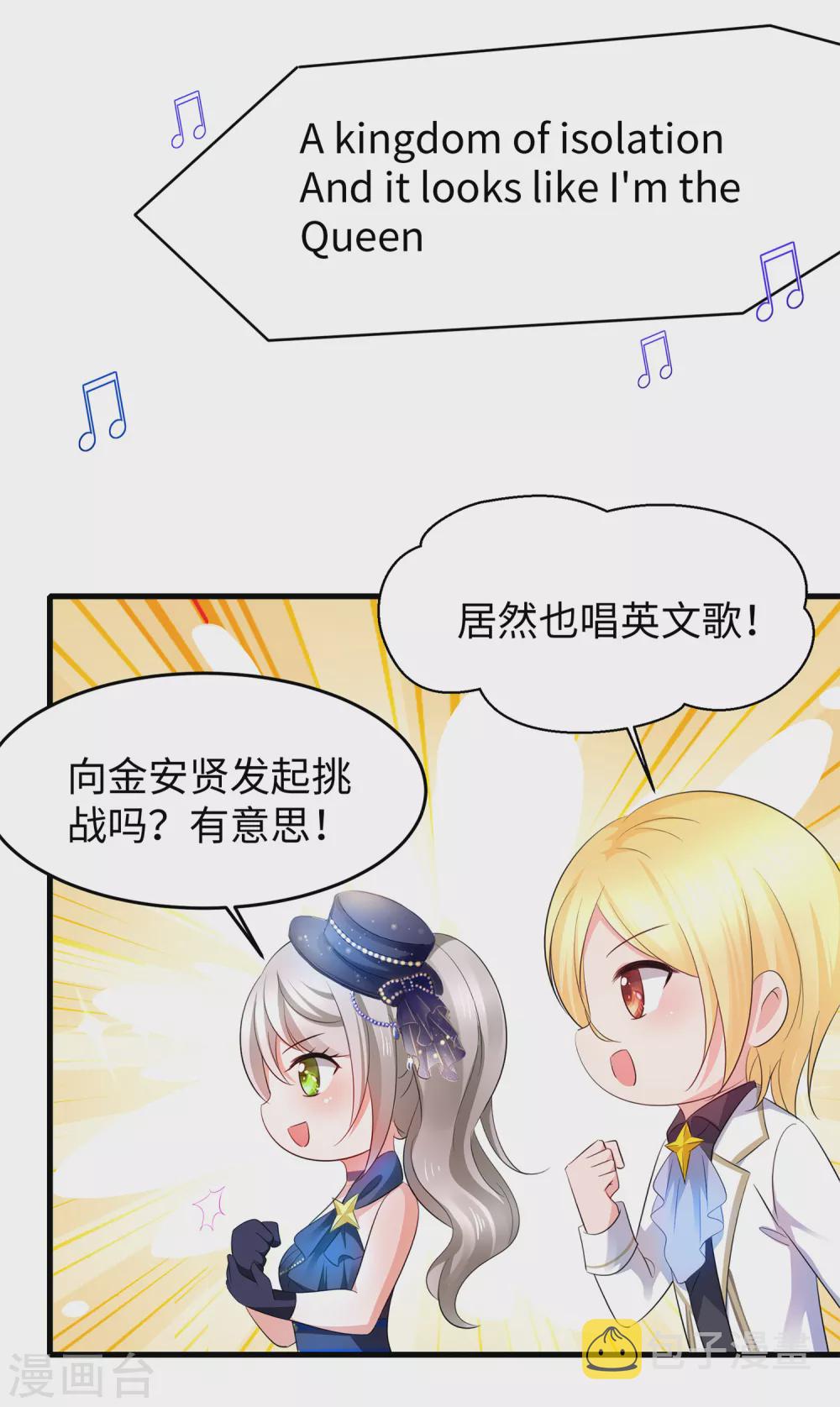 第73话 我不仅女装还女音！20