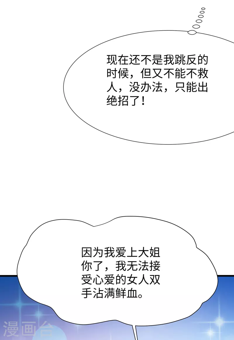 第172话 这就是圣使的力量麽！4