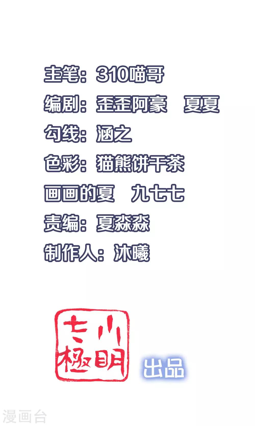第43话 屏幕初吻飞了~1