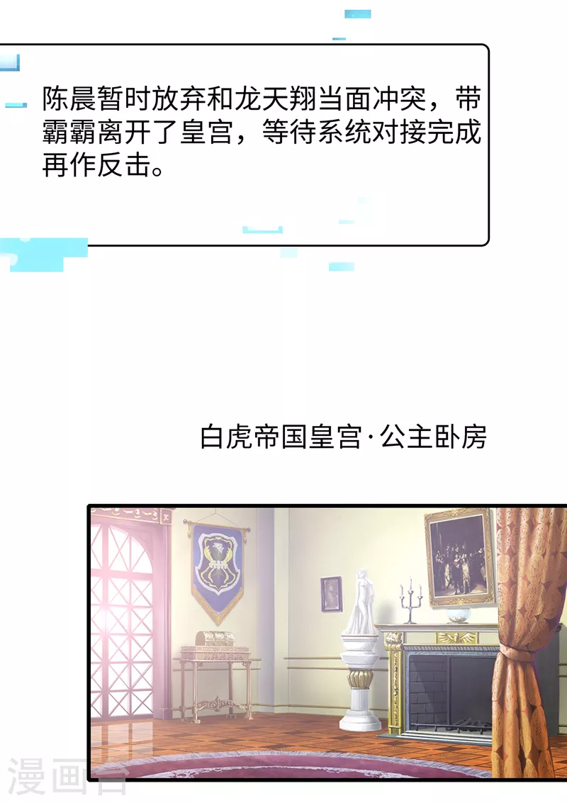 第124话 素素要杀陈晨！！！2