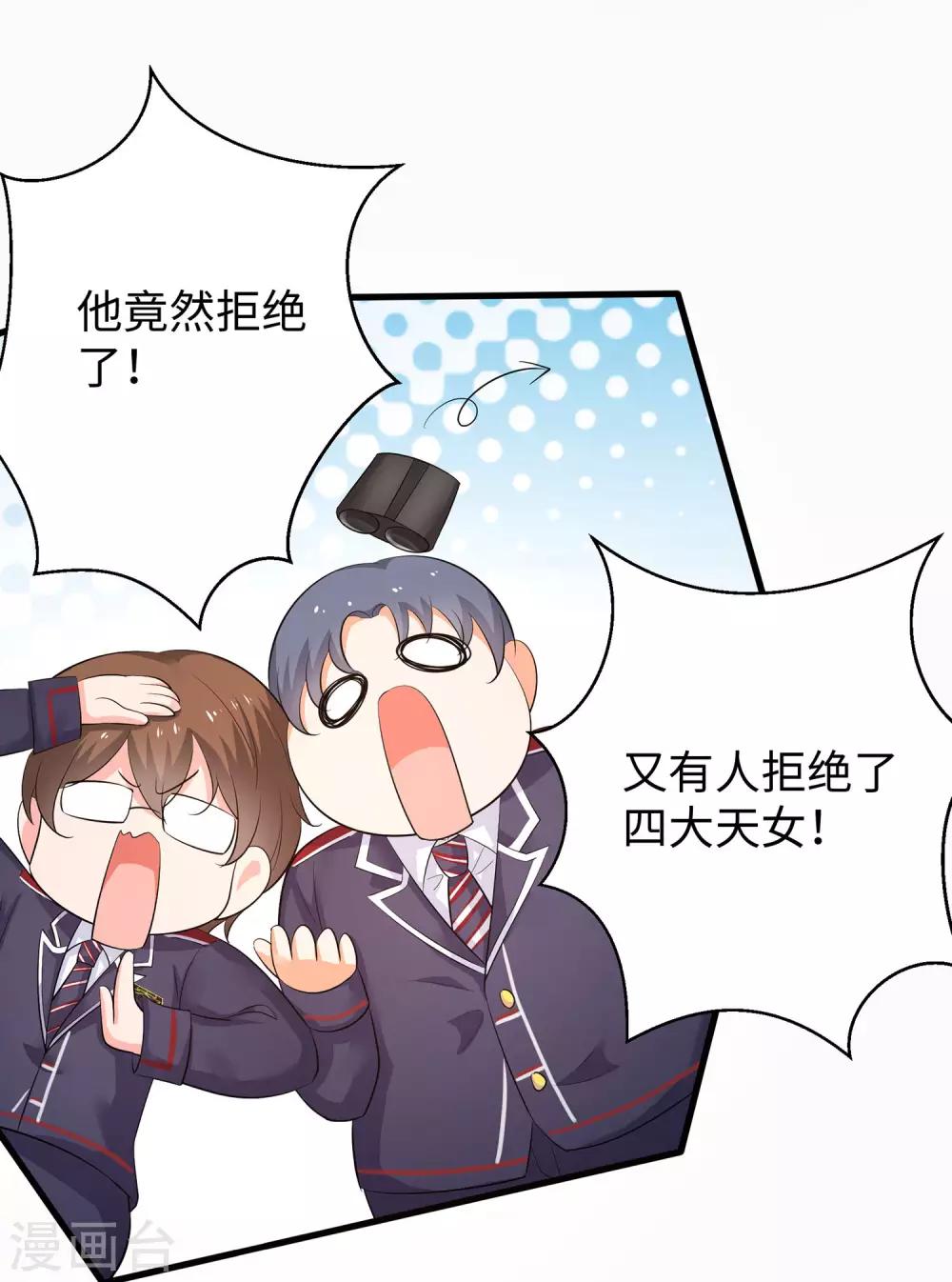 第10话 学姐找你干嘛？30