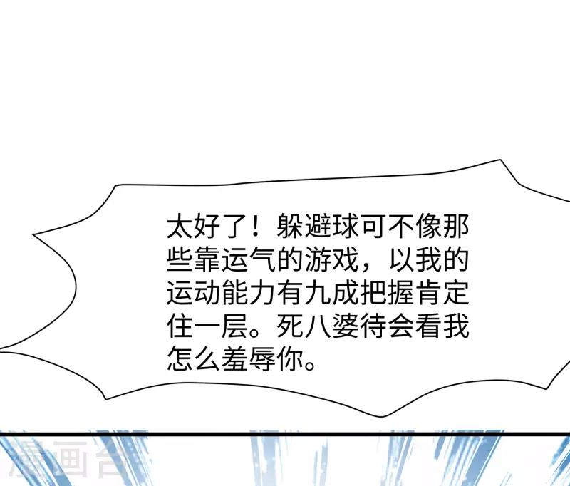 第185话 陷阱究竟是什麽？19
