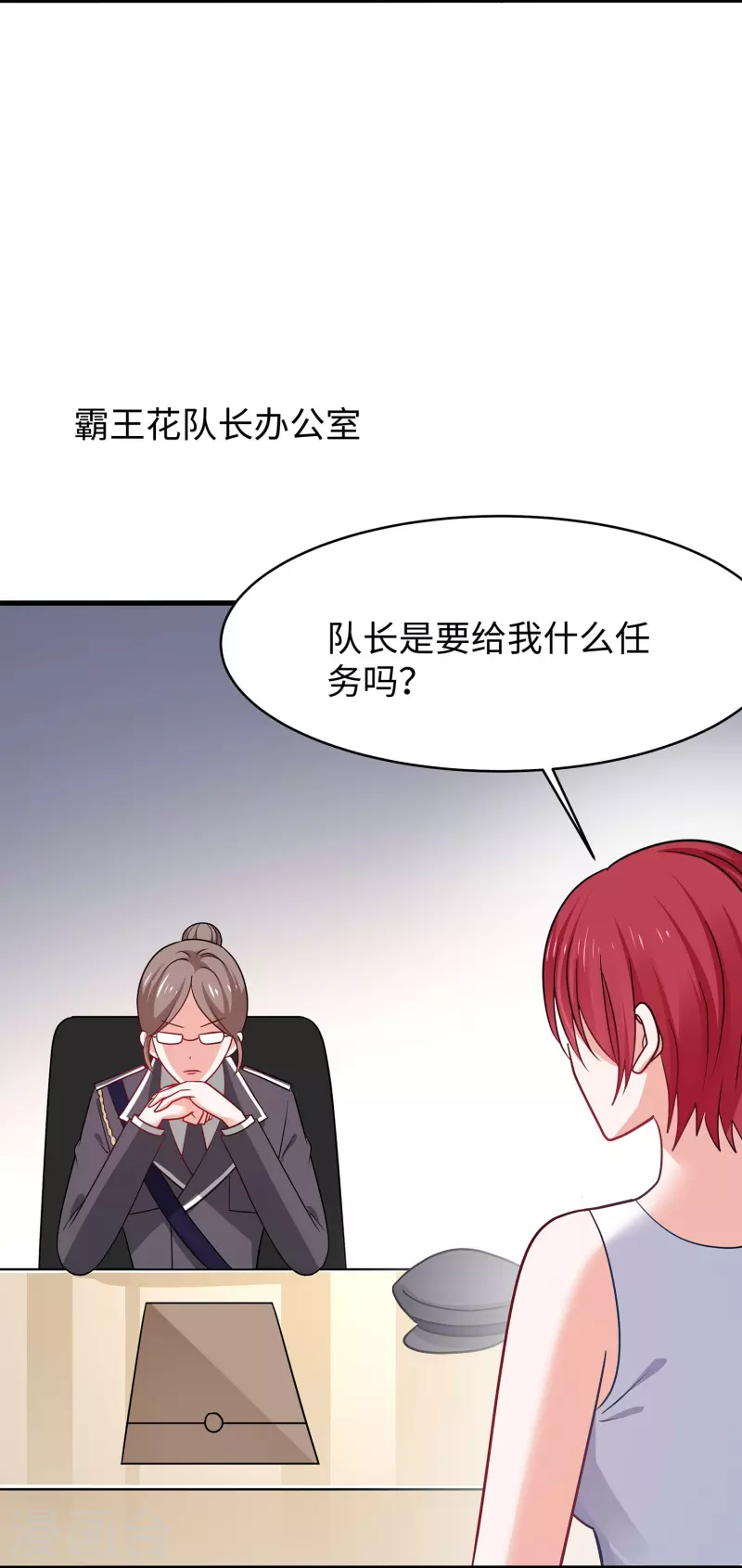 第230话 你也是高级特工？4