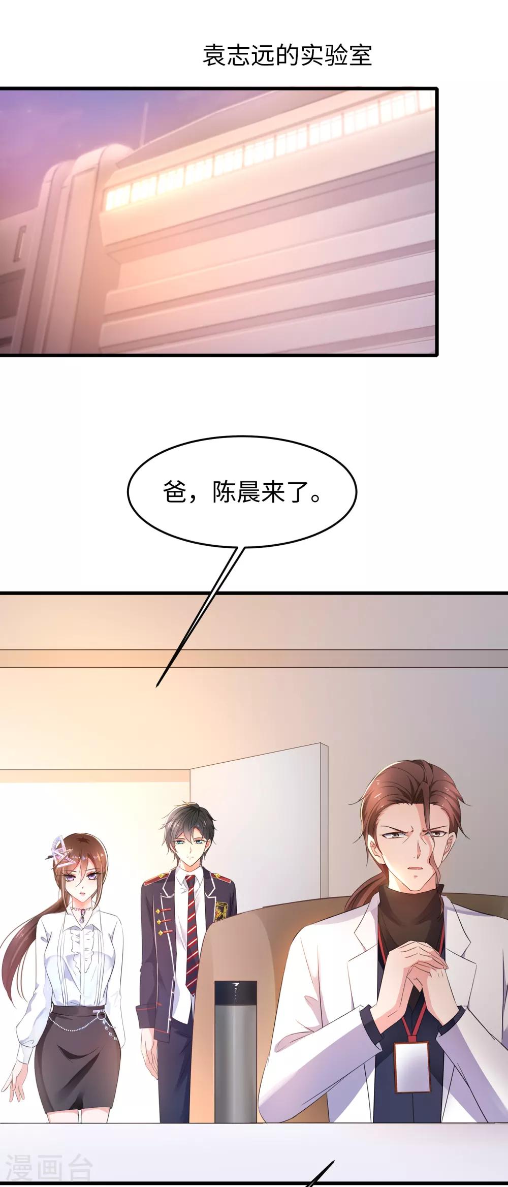 第54话 文理令到手！20