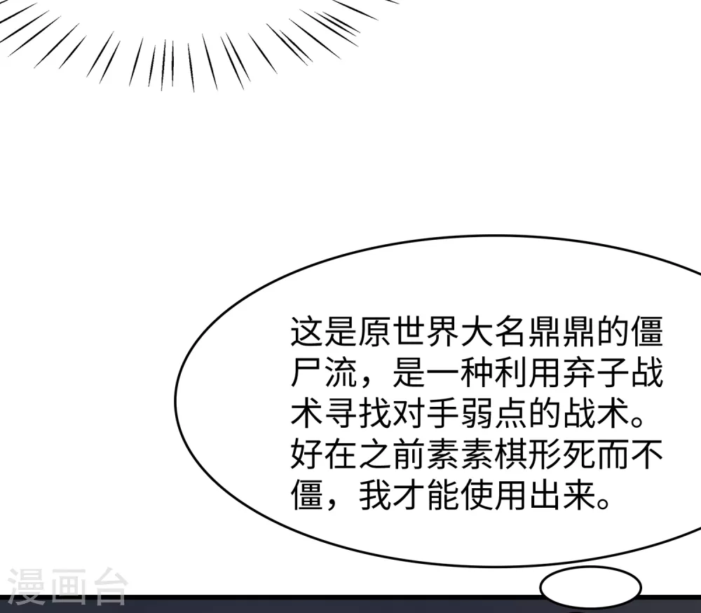 第88话 怎麽阔以欺负小萝莉呢？27