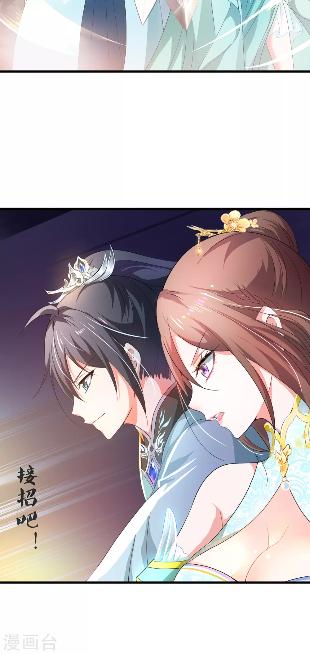 第88话 怎麽阔以欺负小萝莉呢？31