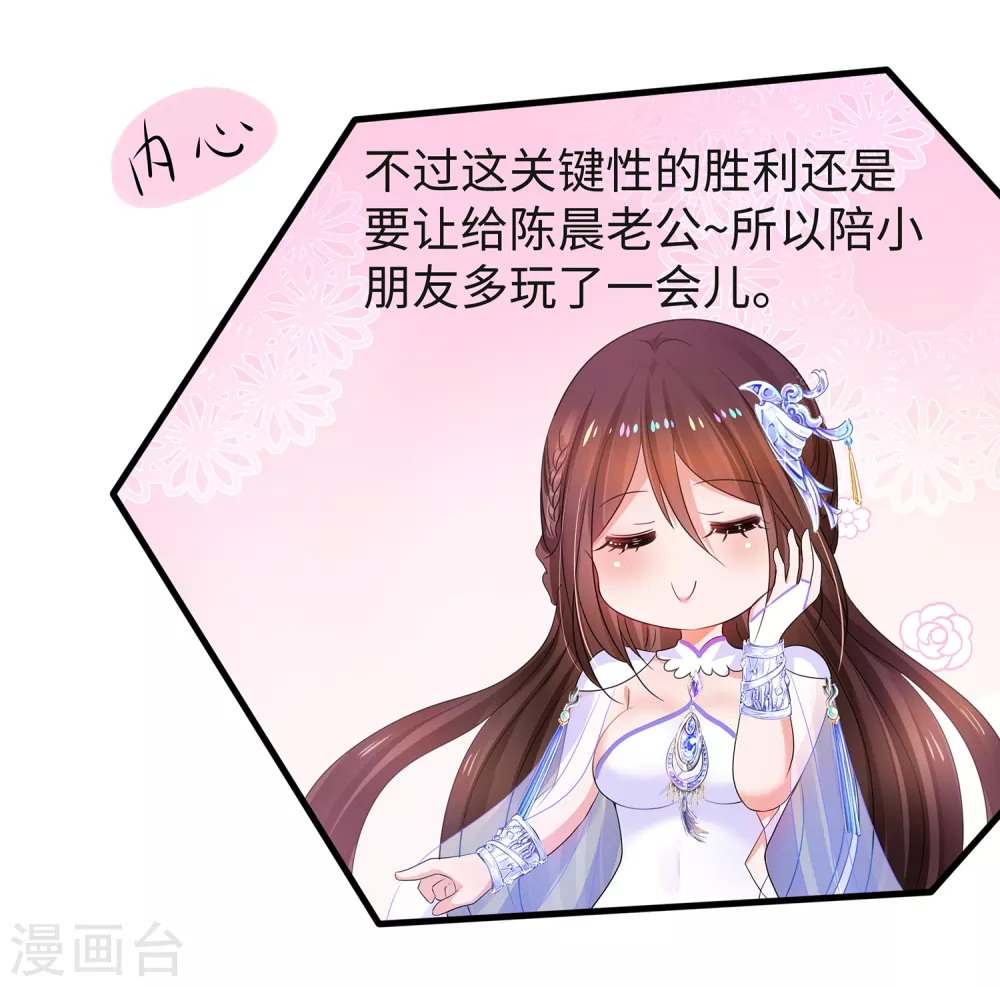 第93话 围棋和後宫都要和谐哦（末尾有彩蛋）9