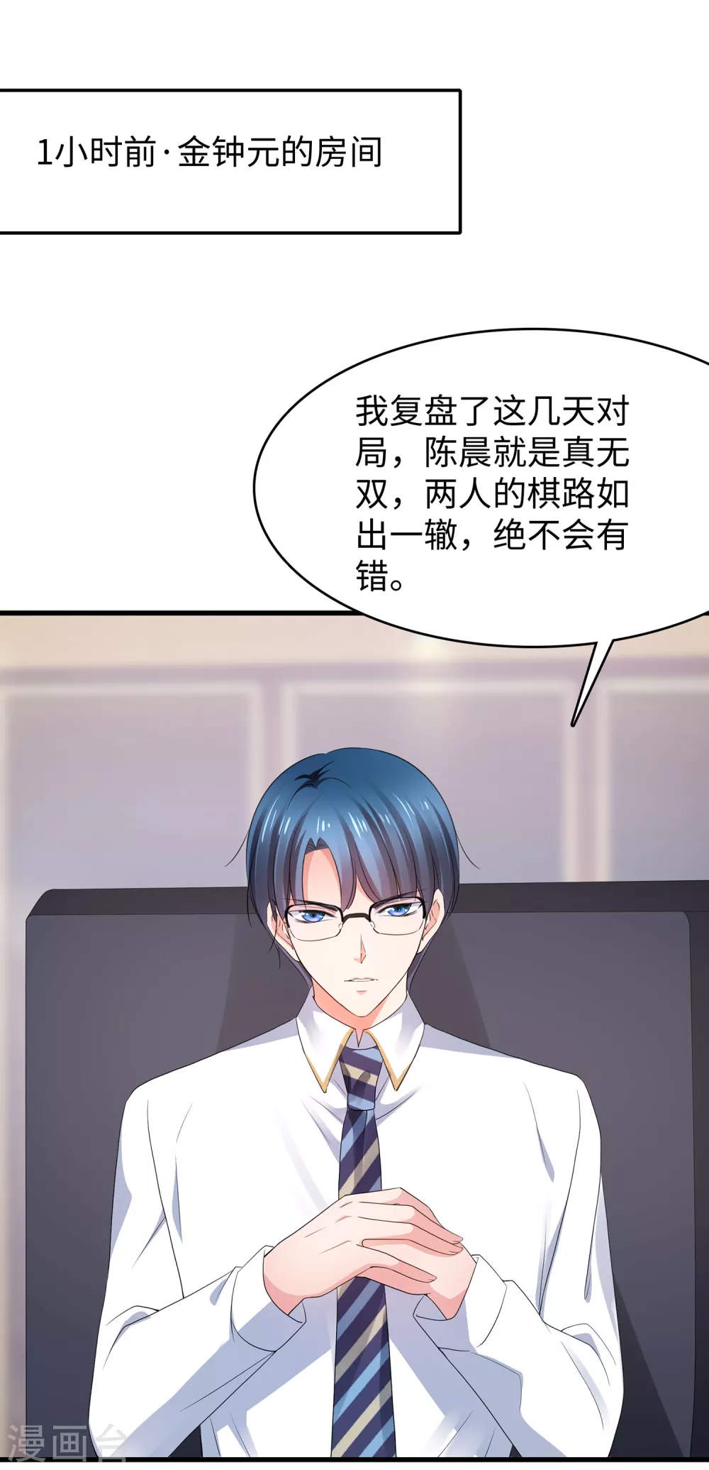 第90话 终於对萝莉下手了！19