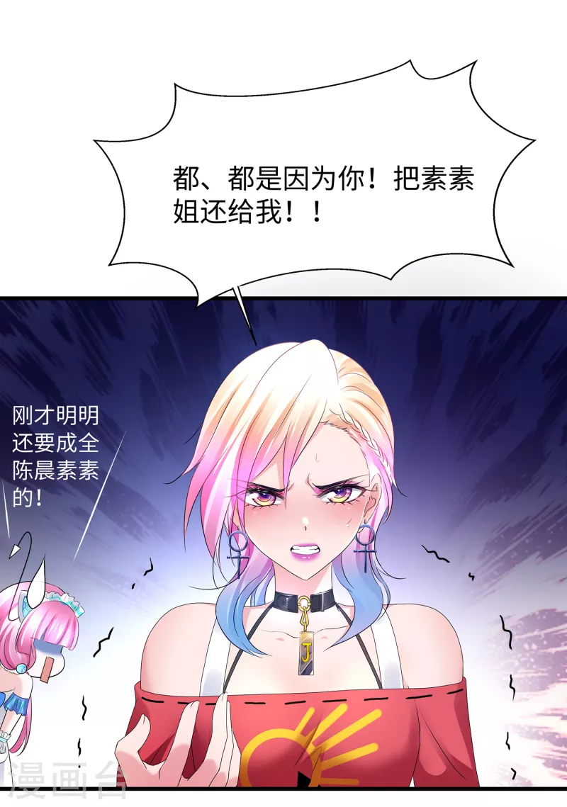 第104话 被看穿了麽？！18