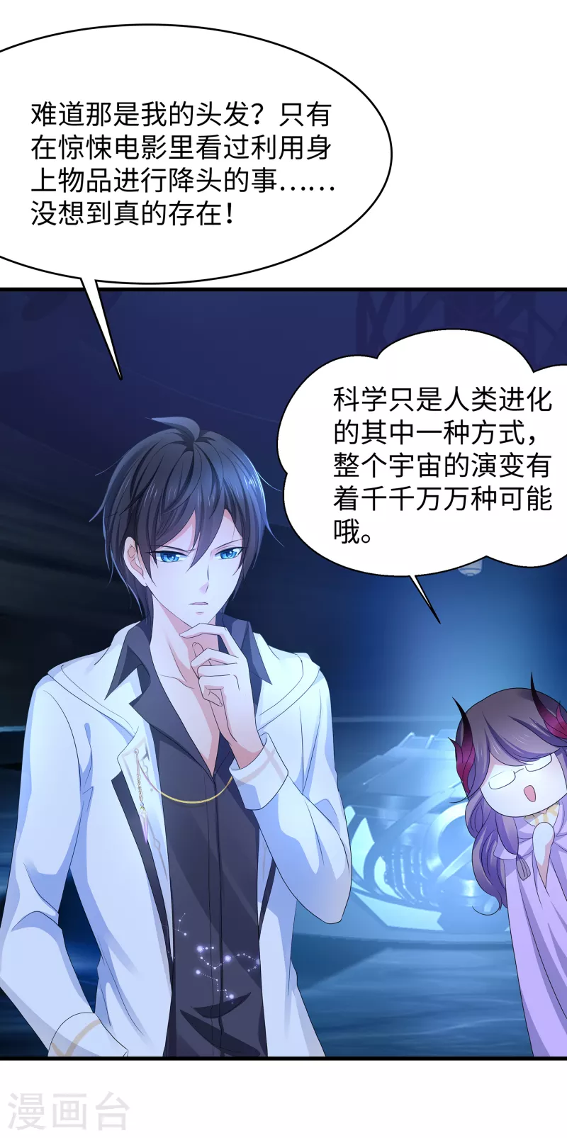 第135话 天啊！这是什麽糟糕的姿势？！11