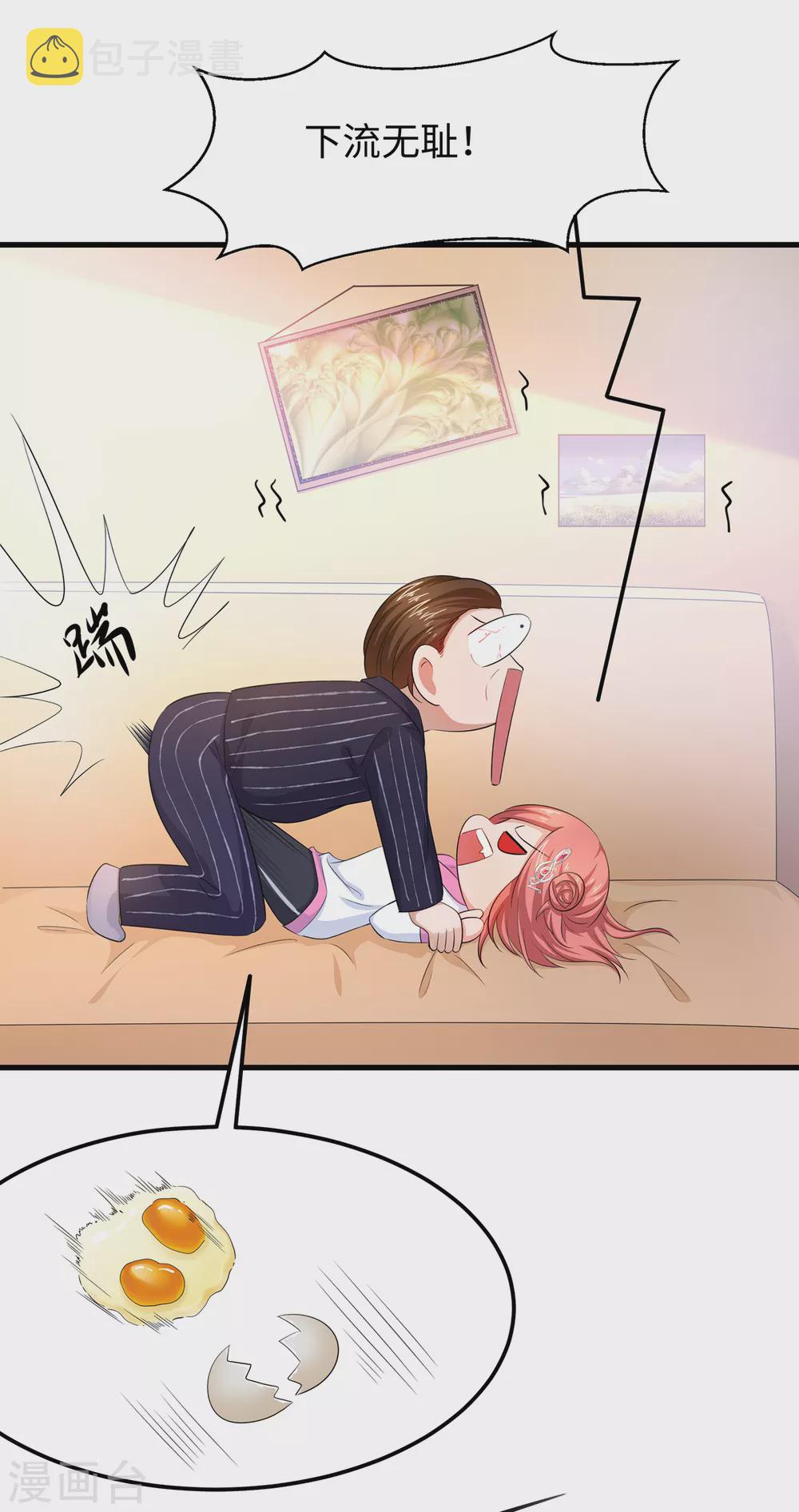 第71话 充值“软妹币”！2