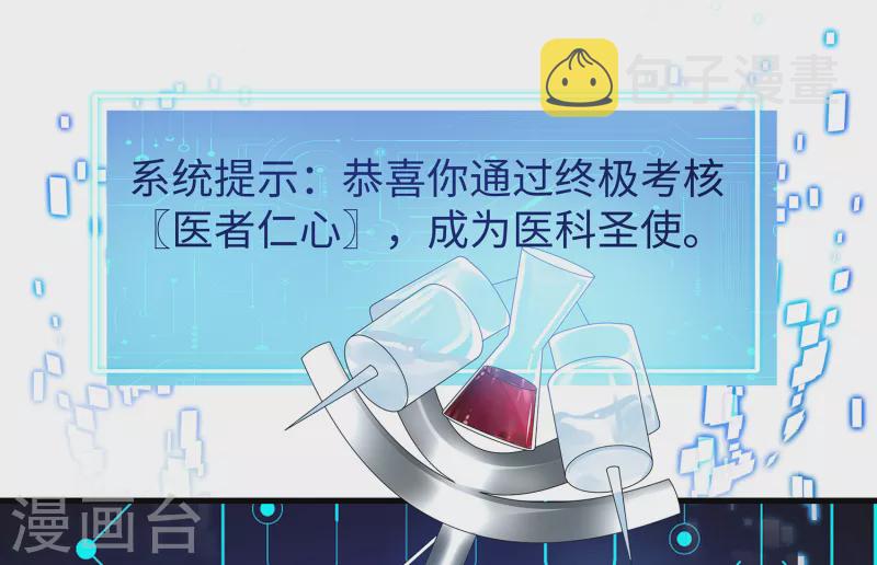第168话 两大圣使出现！23