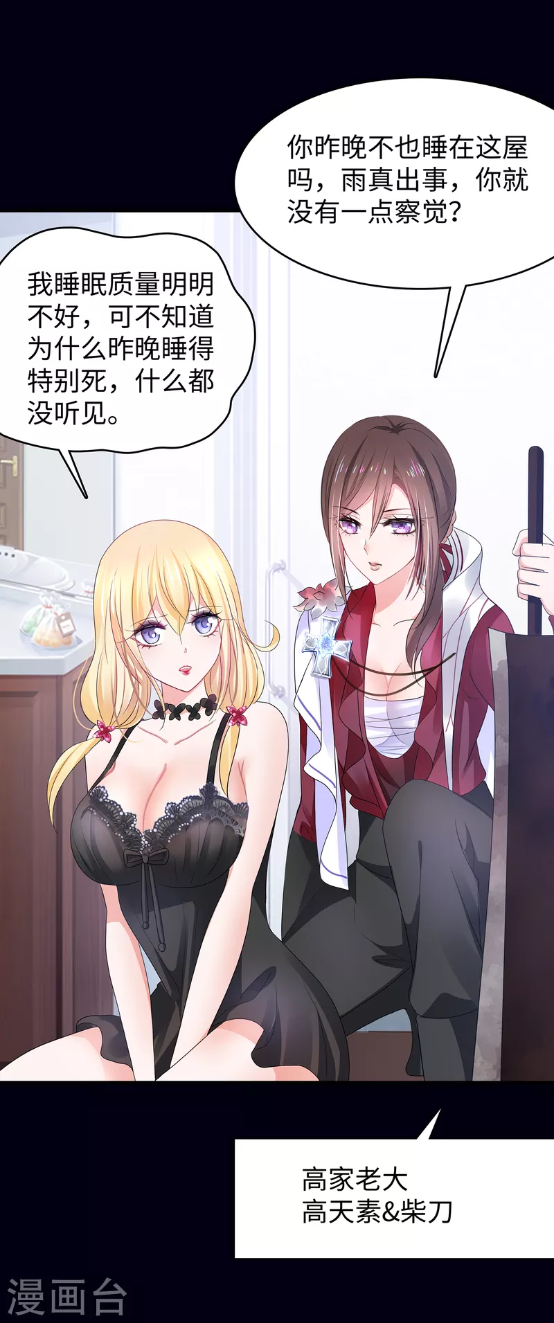 第147话 狼神的诅咒？！10