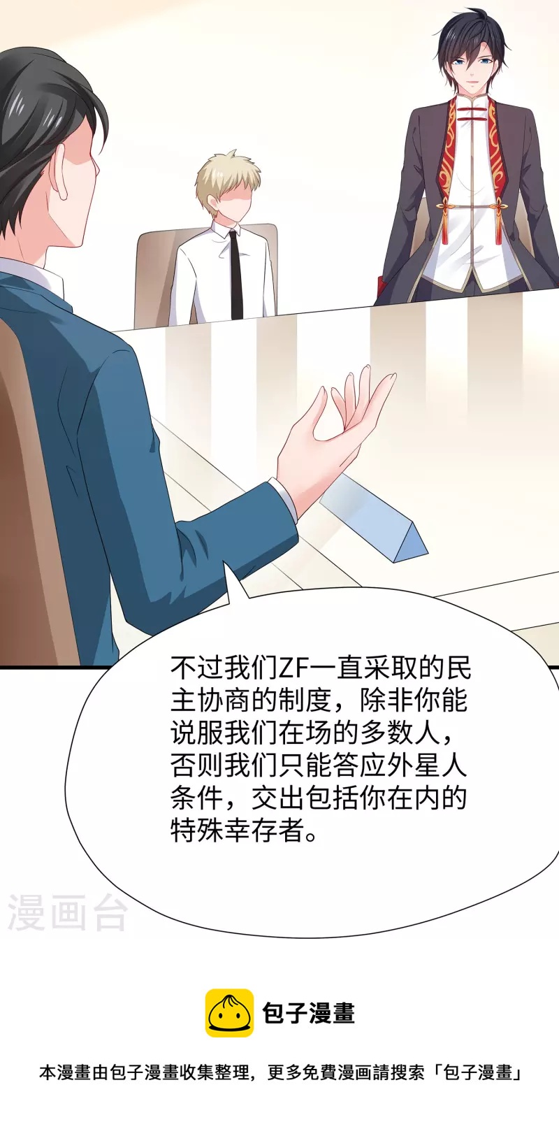 第206话 拔枪吧，你我只有一个人能活8