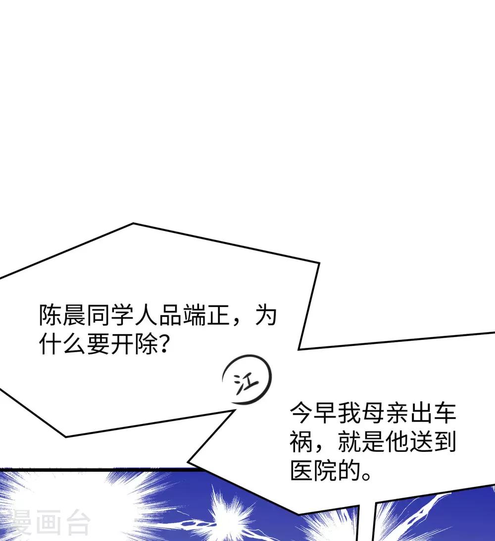 第8话 考满分？这不可能！20