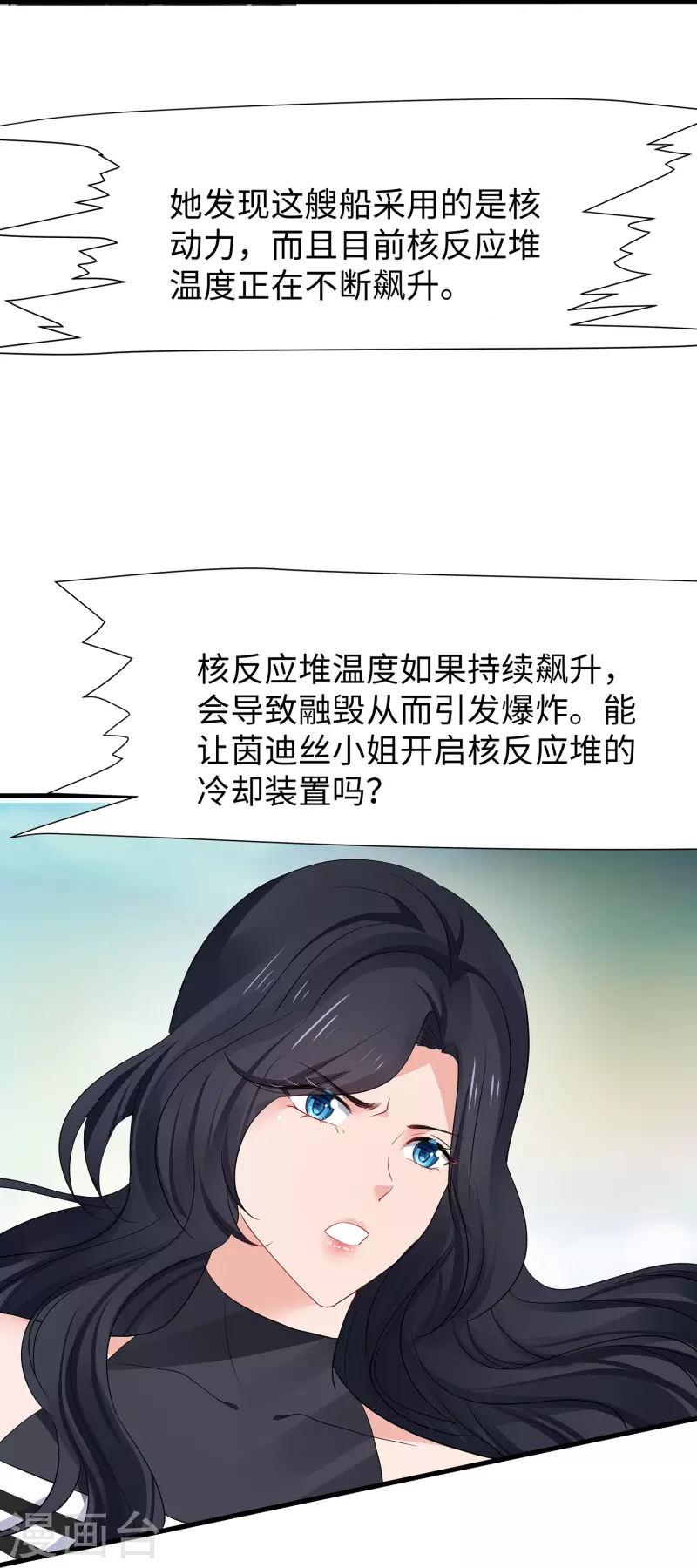 第198话 无名氏小姐太强17