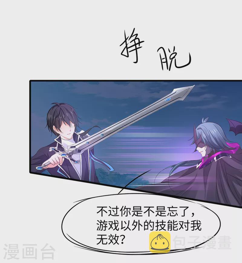 第122话 欺负我妹子？找死！10