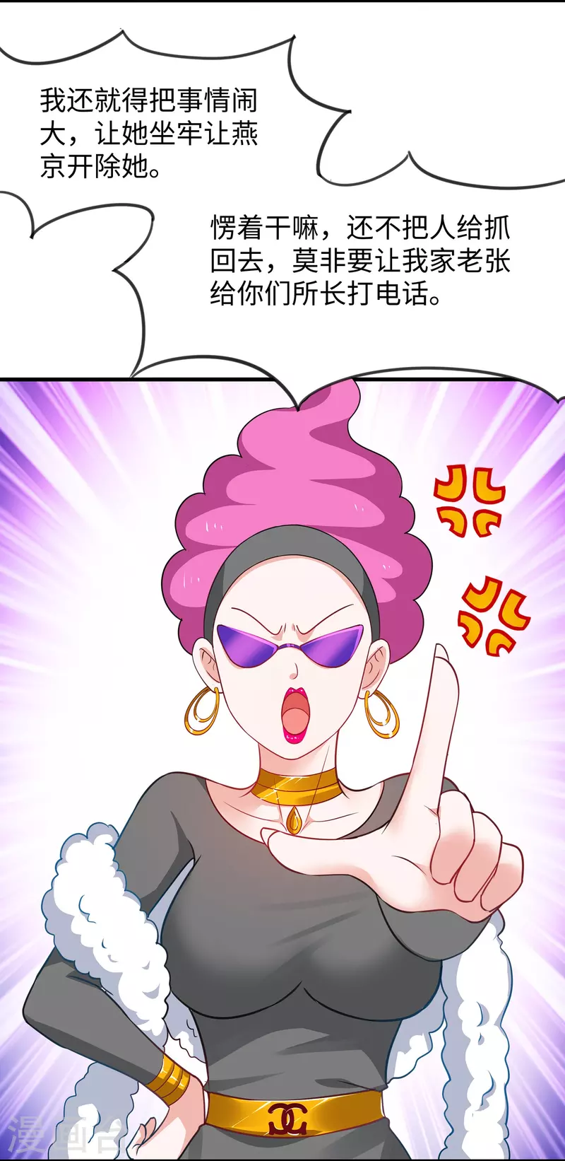 第228话 哥哥快来帮我26