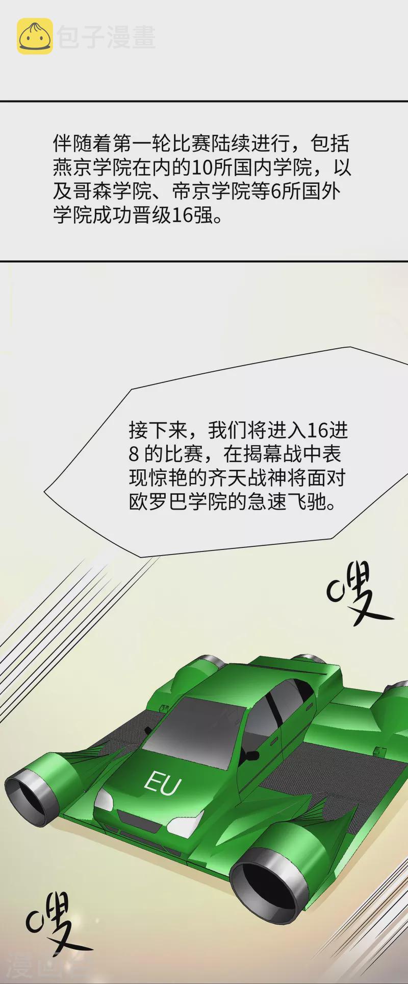 第222话 你的机器人到底是怎麽驱动15