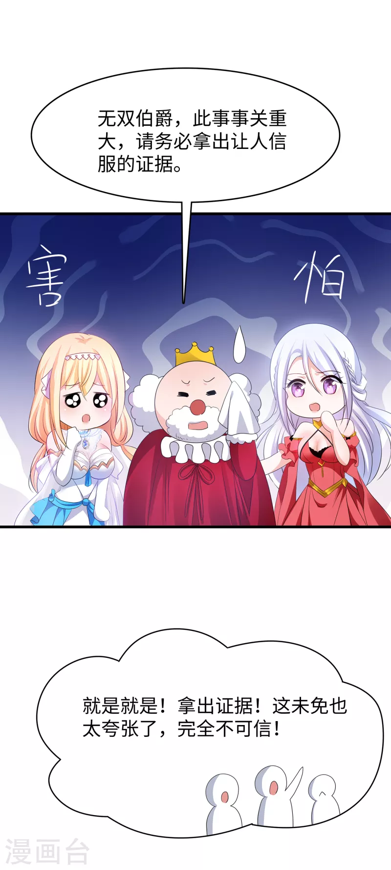 第127话 吊打龙傲天！17