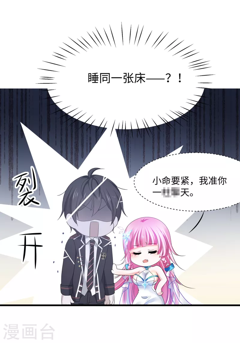 第139话 纳尼！陈晨和素素睡了？20