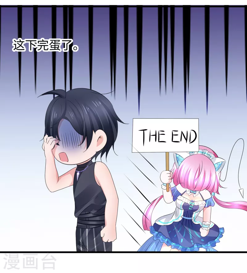 第104话 被看穿了麽？！17