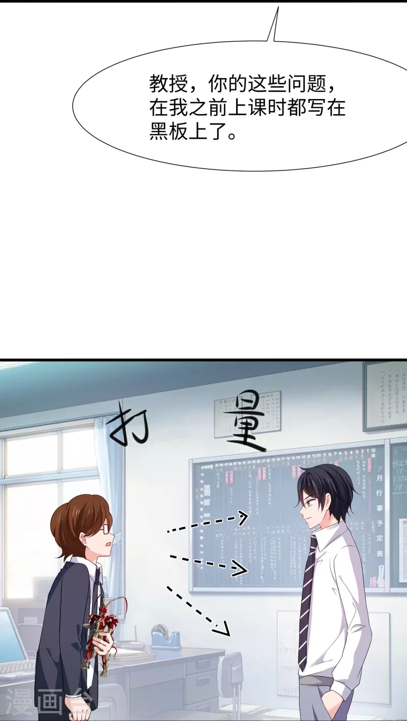 第223话 惊才绝艳陈晨同学26