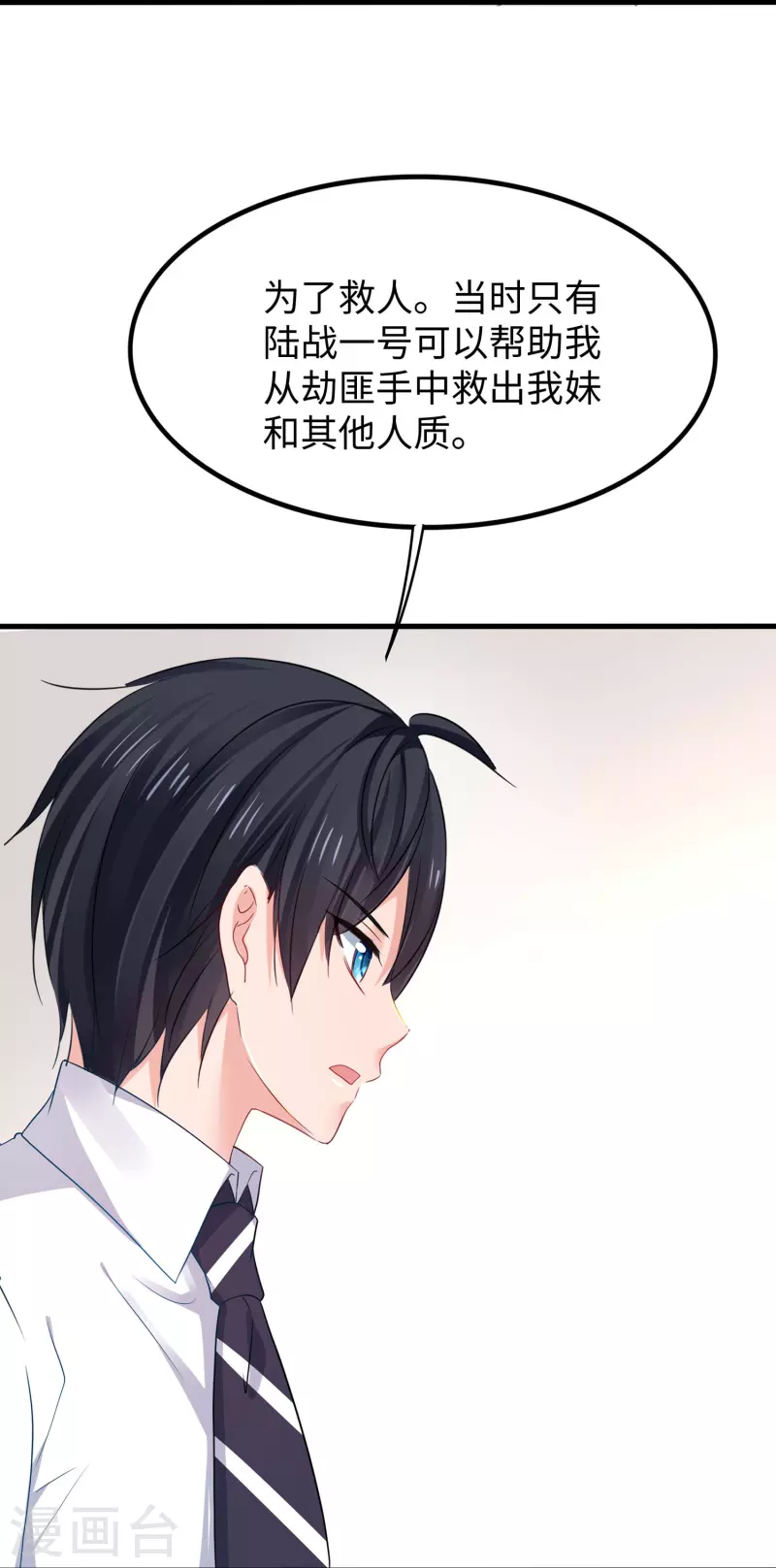第241话 我怀疑你泄密18