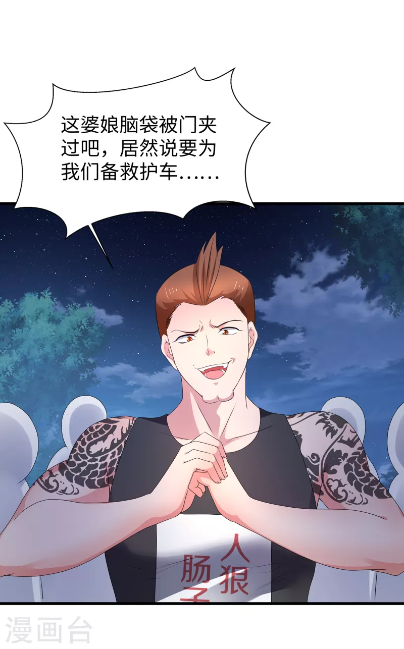第104话 被看穿了麽？！2