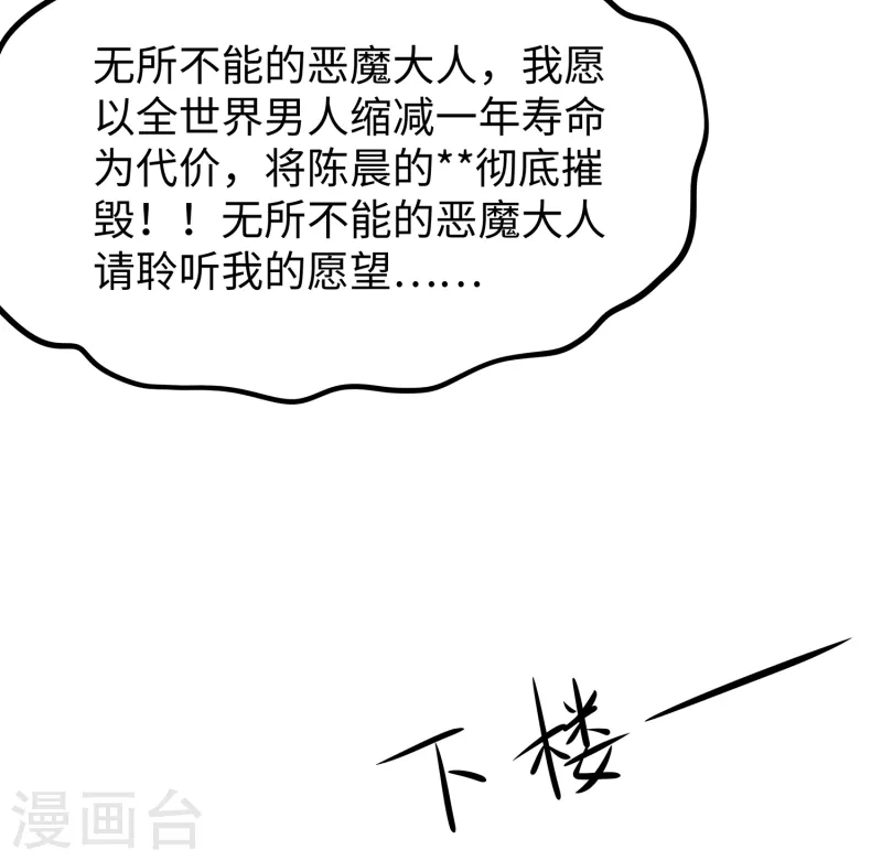 第104话 被看穿了麽？！26