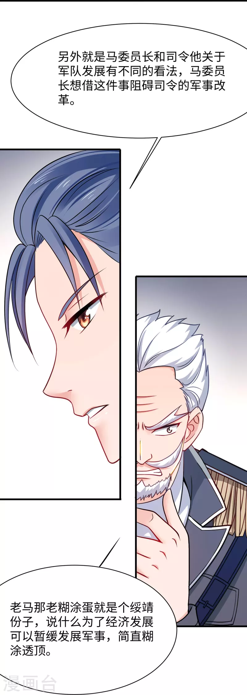 第242话 不信我的成就？给你开眼3